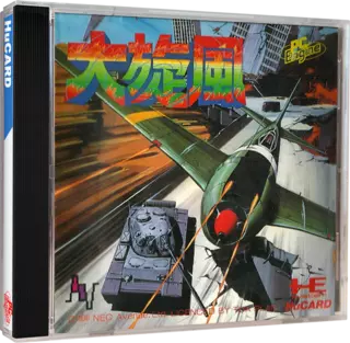 jeu Dai senpuu